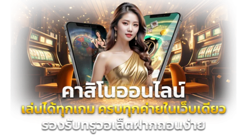 Siamzone99  ศูนย์รวมความบันเทิงออนไลน์ครบวงจรแห่งใหม่ของไทย